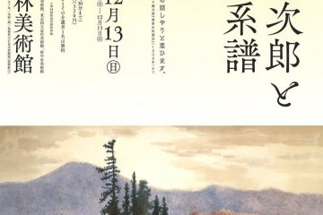 150th Anniversary of Tojiro Oshita