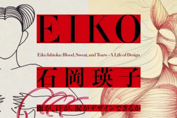 Eiko Ishioka Exhibition