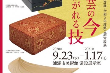 Modern Ryukyu Lacquerware Exhibition