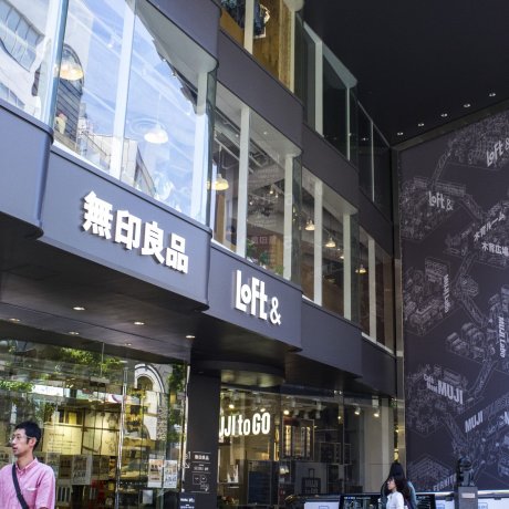 Muji Multi-level Store in Shibuya Muji Multi-level Store in Shibuya