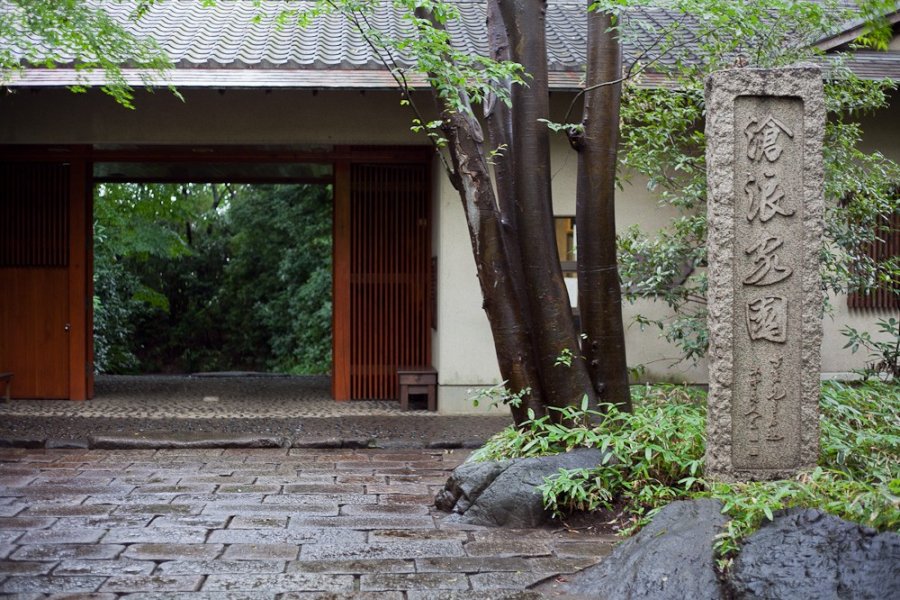 Soro Senen Japanese Garden