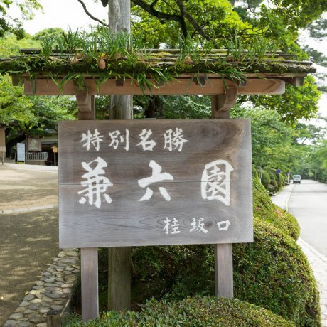 Kenrokuen Garden, Kanazawa Kenrokuen Garden, Kanazawa