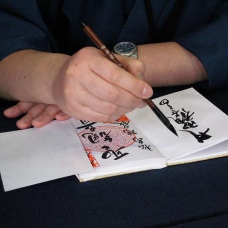 The Japan Temple Stamp Book The Japan Temple Stamp Book