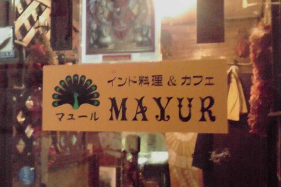 Mayur Indian Restaurant