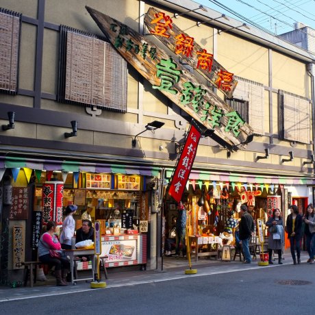 Taste the Famous Issen Yoshoku Taste the Famous Issen Yoshoku