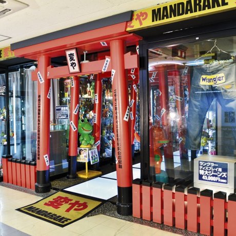 Mandarake Mandarake