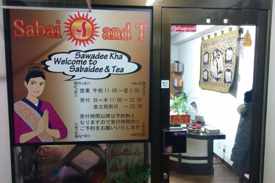 Thai Massage Sabaidee and Tea
