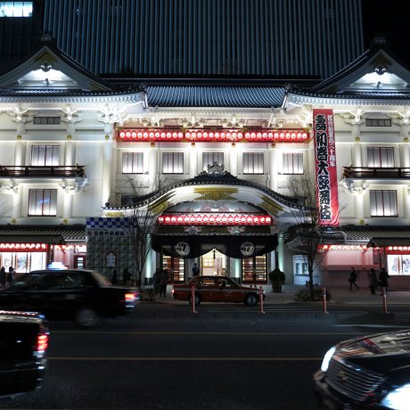Kabukiza, Kabuki Theater in Ginza Kabukiza, Kabuki Theater in Ginza