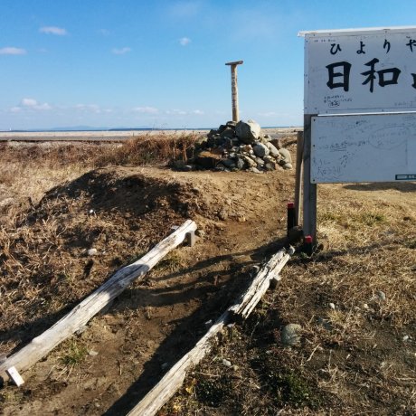 Japan's ''New'' Lowest Mountain Japan's ''New'' Lowest Mountain