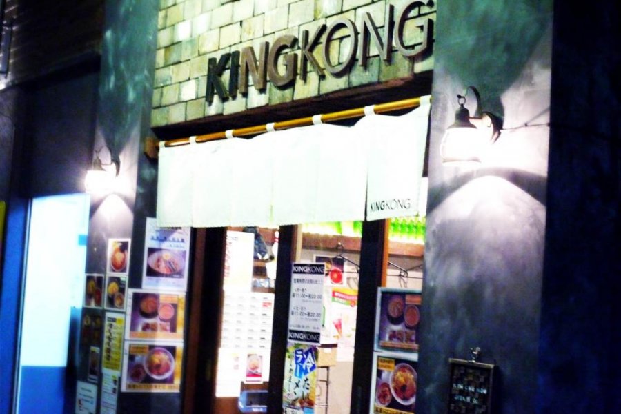 Ikebukuro's King Kong Ramen