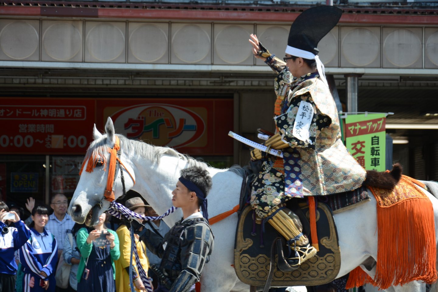 Aizu Festival in Fukushima