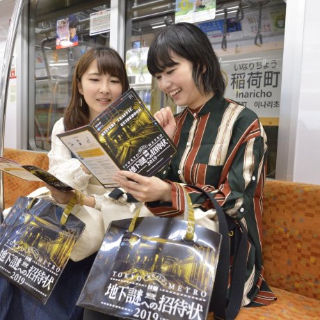 Tokyo Metro - The Underground Mysteries 2019 Tokyo Metro - The Underground Mysteries 2019