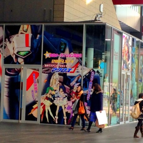 Tokyo Anime Center in UDX Akihabara Tokyo Anime Center in UDX Akihabara