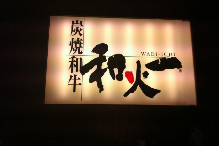 Wabi-ichi, Sendai