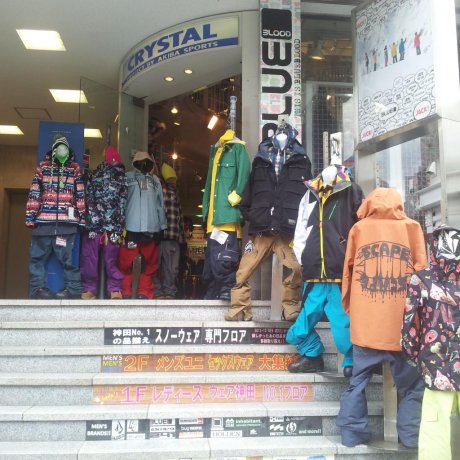 Jimbocho Winter Sports Shop Street Jimbocho Winter Sports Shop Street