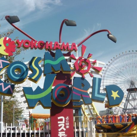 Yokohama Cosmo World Amusement Park Yokohama Cosmo World Amusement Park