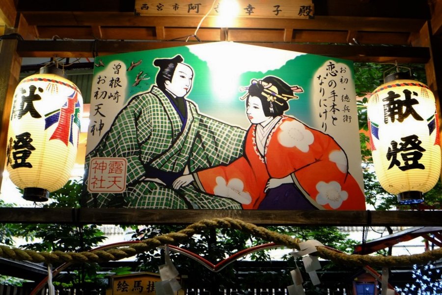 Ohatsu Tenjin Shrine: Tragic Romance