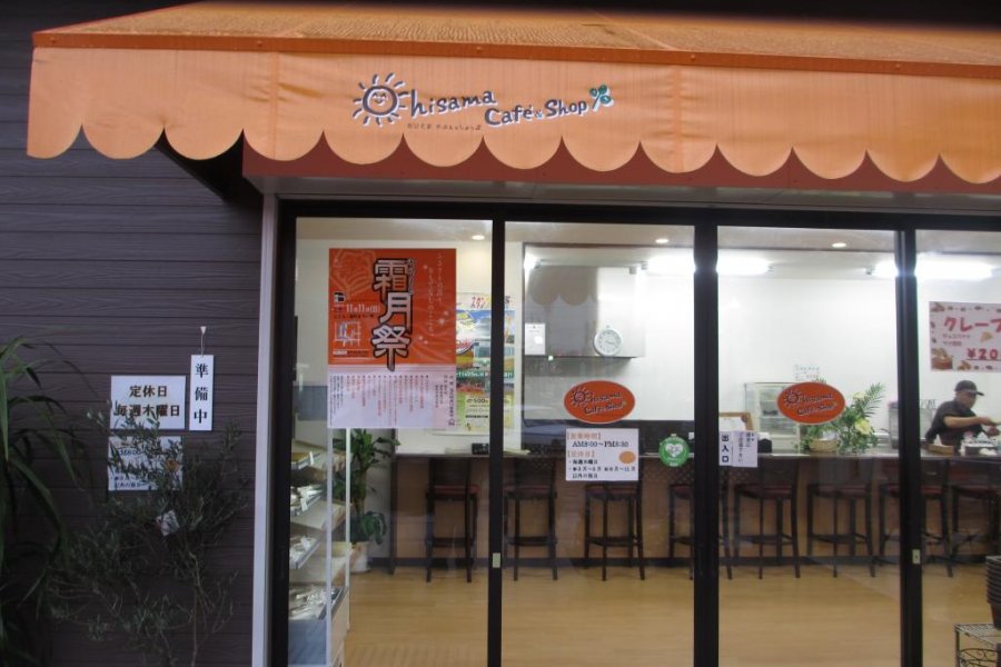 Ohisama Cafe and Shop