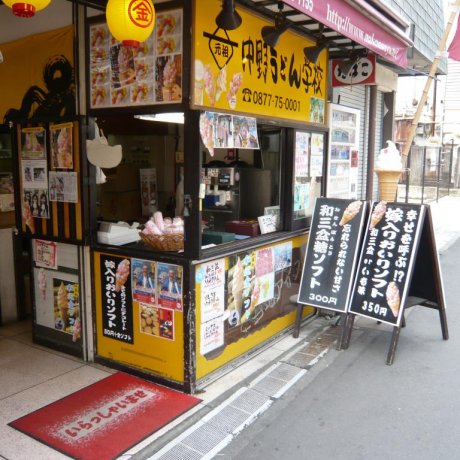 Nakano Udon School Nakano Udon School