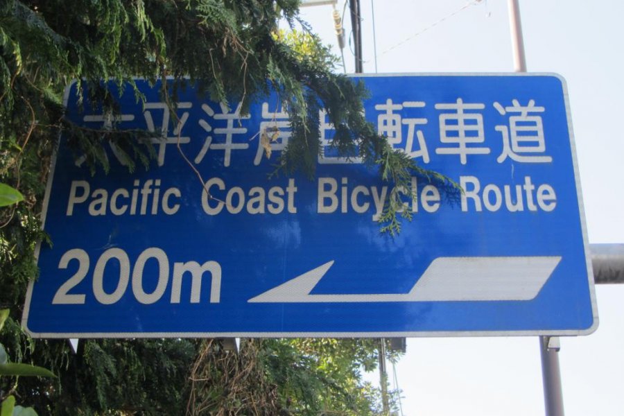 Oiso's Pacific Coastal Bike Trail