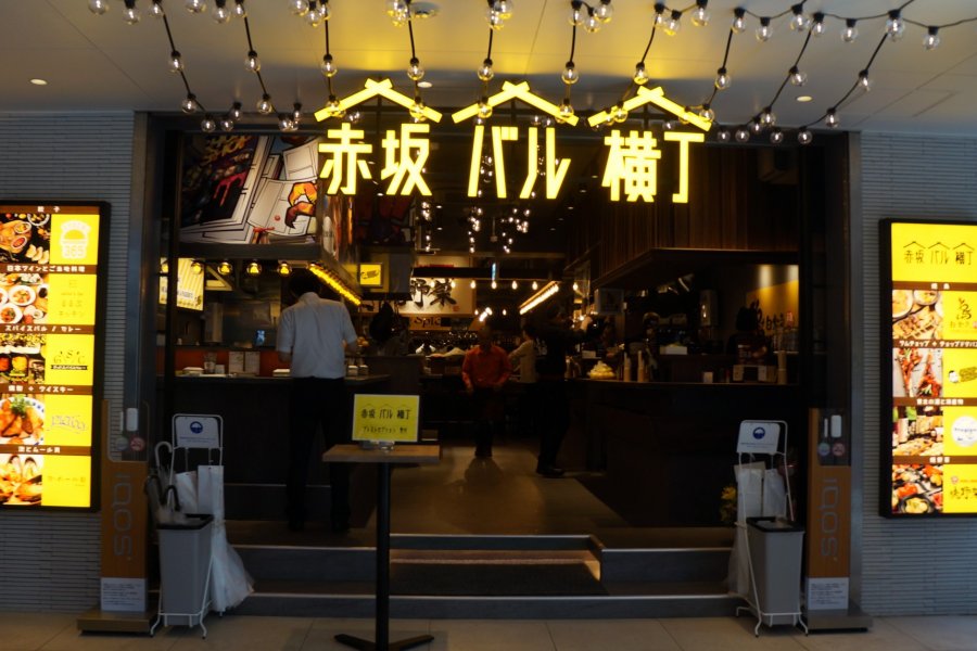 Akasaka Bar Yokocho