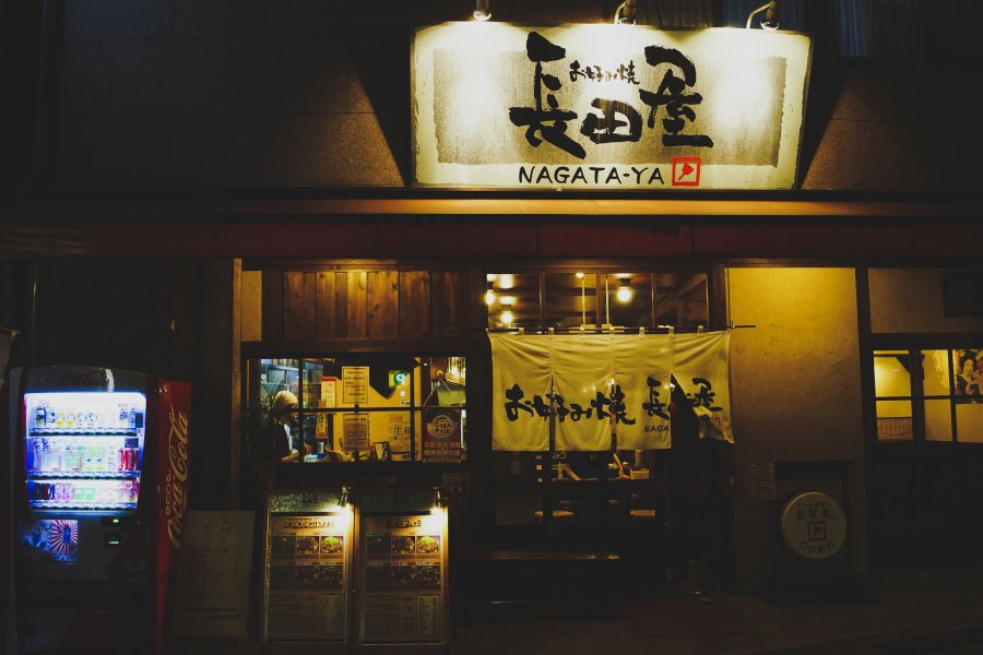 Nagataya Okonomiyaki