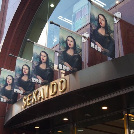 Sekaido Sekaido