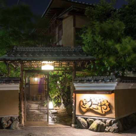 Spa Ryokan Dougoya Spa Ryokan Dougoya