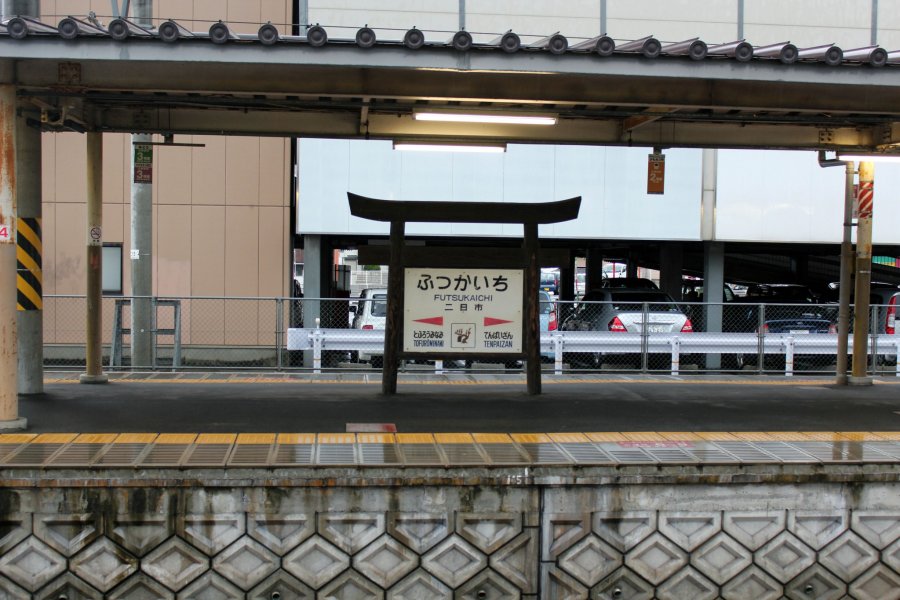 Futsukaichi Station