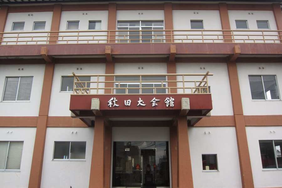Akita Dog Museum in Odate