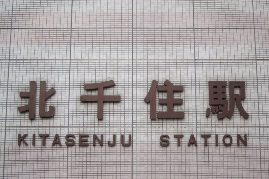 JR Kita Senju Station