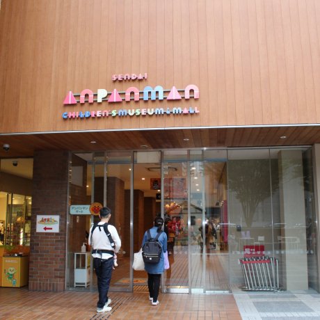 The Sendai Anpanman Children's Museum and Mall The Sendai Anpanman Children's Museum and Mall