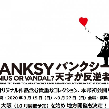 Banksy: Genius Or Vandal? Banksy: Genius Or Vandal?