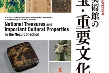 National Treasures and Important Cultural Properties