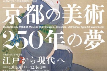 250 Years of Kyoto Art Masterpieces