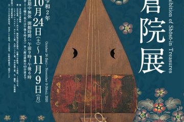 The 72nd Annual Exhibition of Shoso-in Treasures