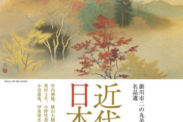 Modern Japanese Painting Exhibition