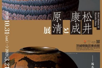 Kosei Matsui and Kiyoshi Hara Exhibition