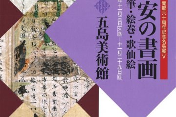 Heian Period Calligraphy Exhibition