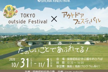 Tokyo Outside Festival × Outdoor Festival