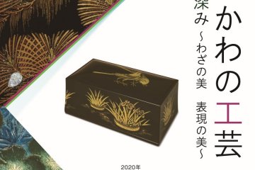 The Depth of Ishikawa's Craft Culture