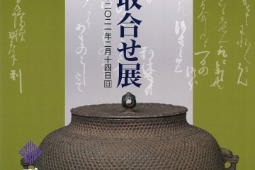 Tea Utensils Exhibition
