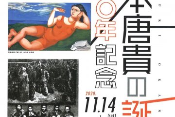 Toki Okamoto Exhibition
