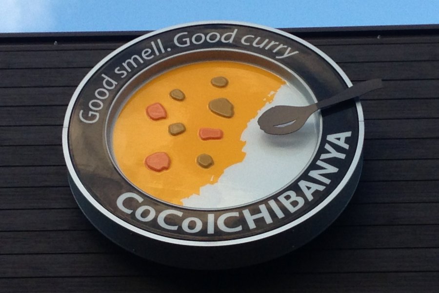 Curry House Coco ICHIBANYA