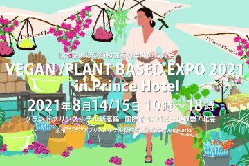 Plant-Based Expo 2021 