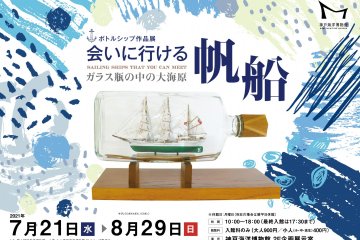 Bottleships Exhibition 