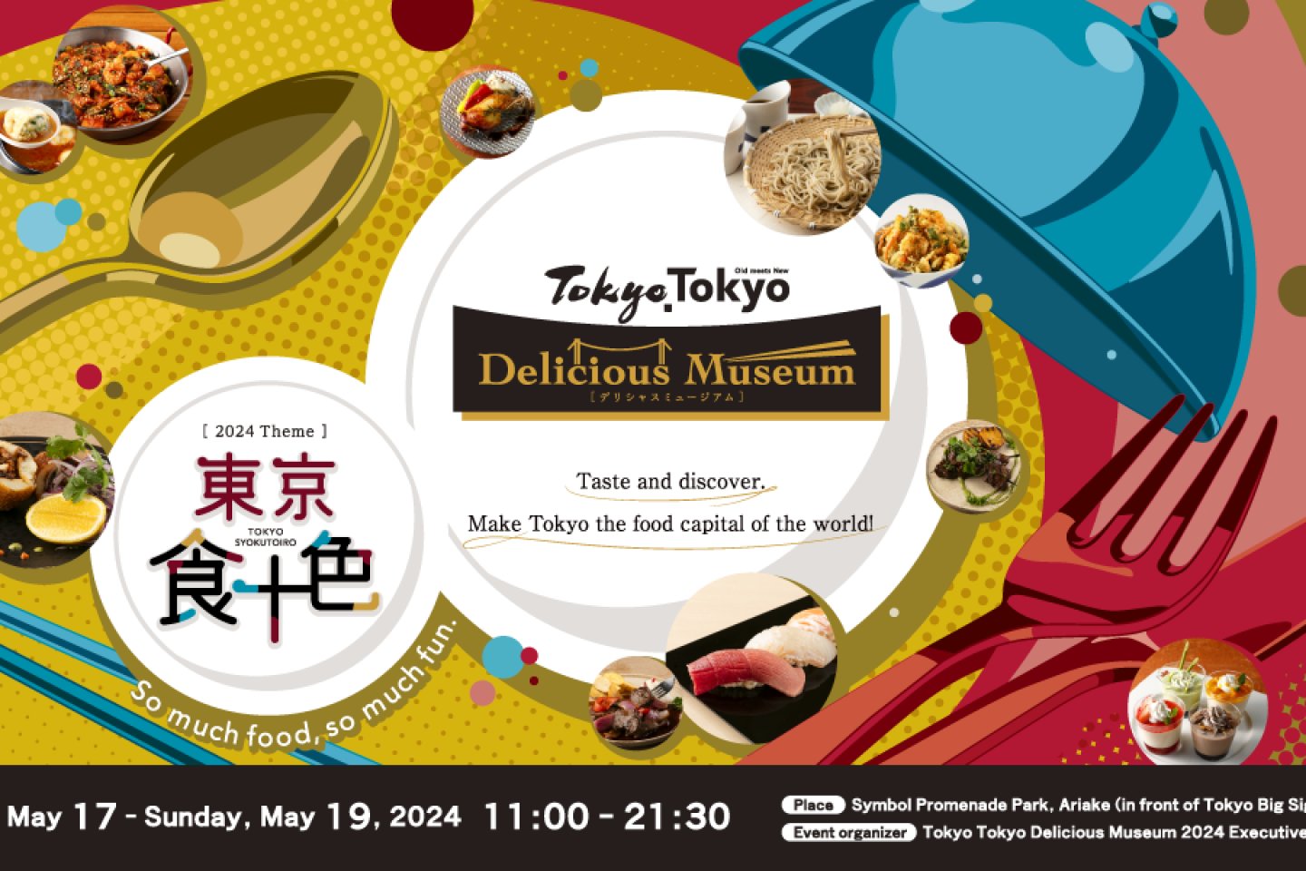 Tokyo Tokyo Delicious Museum