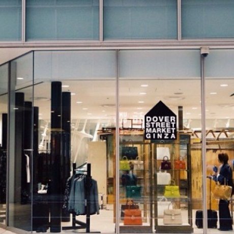 Dover Street Market: Ginza Dover Street Market: Ginza