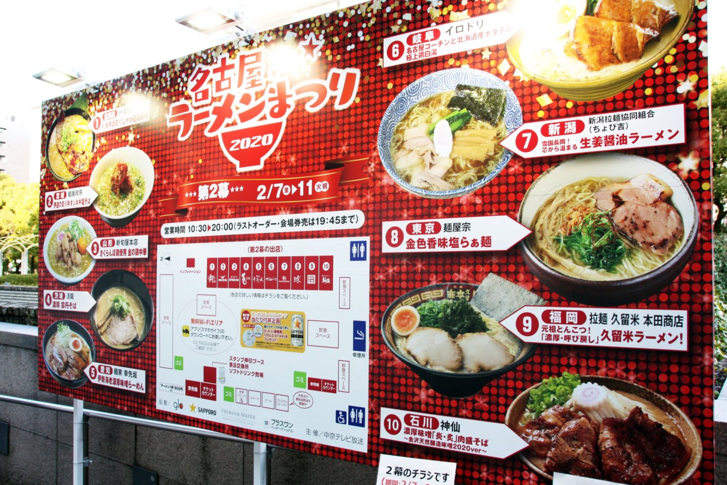 Nagoya Ramen Festival