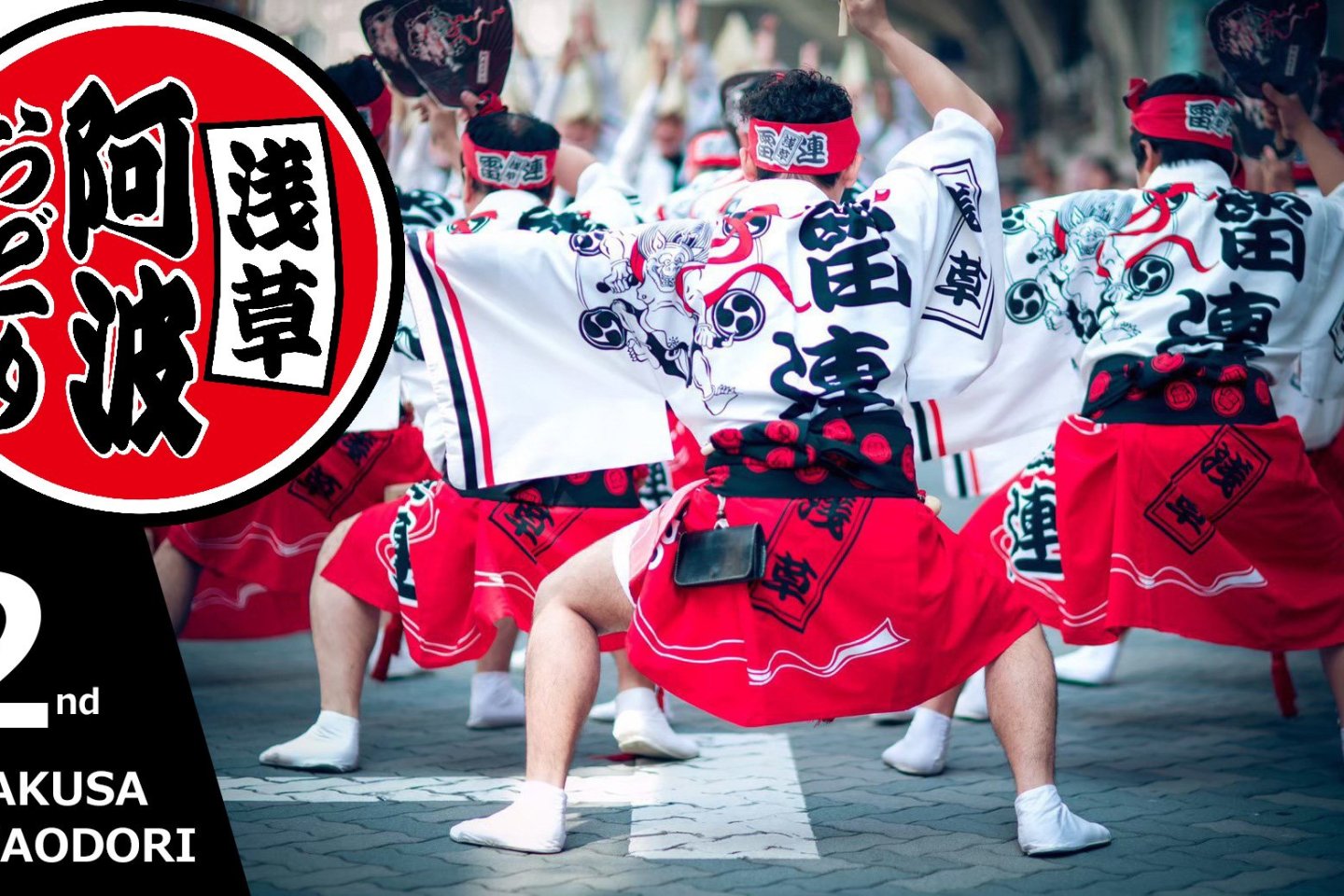 Asakusa Awa Odori